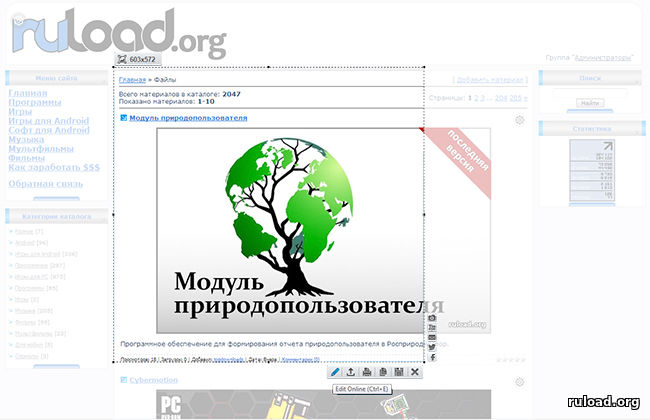 Программа для создания снимков экрана Lightshot на русском языке