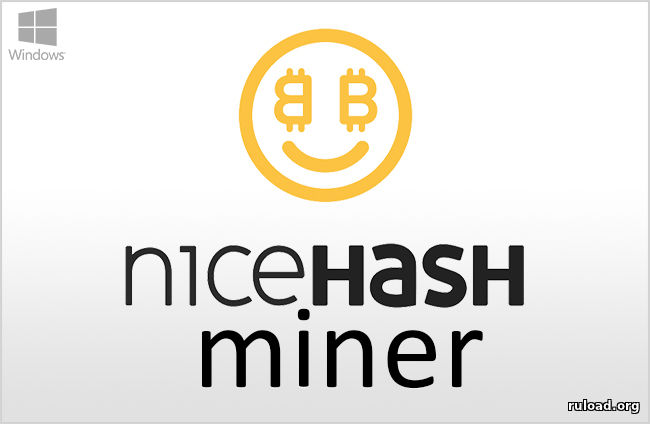 NiceHash Miner скачать на русском