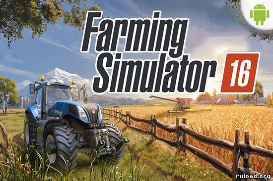 Farming Simulator 16 на android скачать