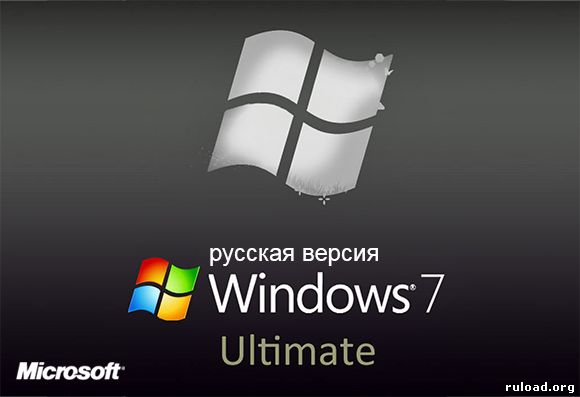 Windows 7 Максимальная скачать торрент
