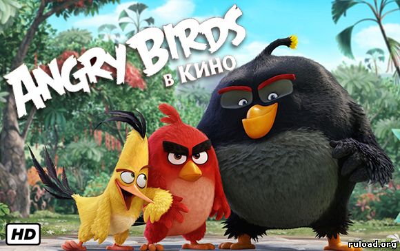 Angry Birds в кино скачать торрент