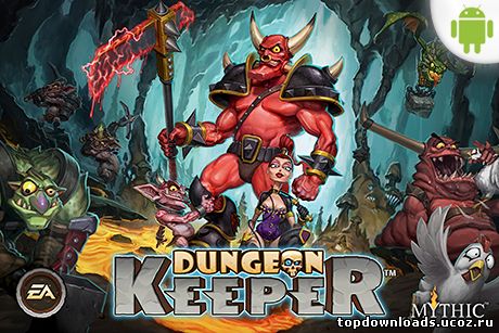 Dungeon Keeper на android