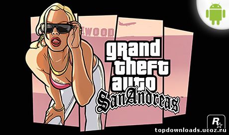 Grand Theft Auto San Andreas на android