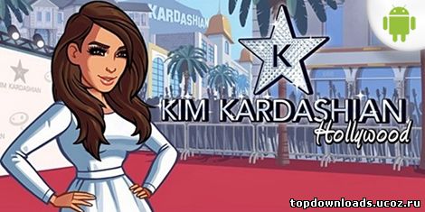 Игра Kim Kardashian Hollywood на android