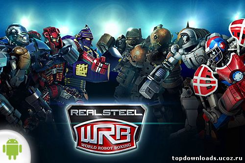Real Steel World Robot Boxing на android
