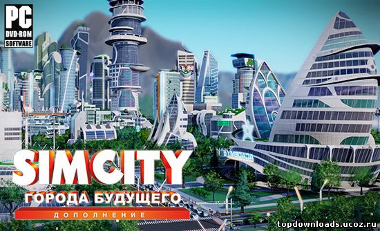 SimCity Cities of Tomorrow скачать игру