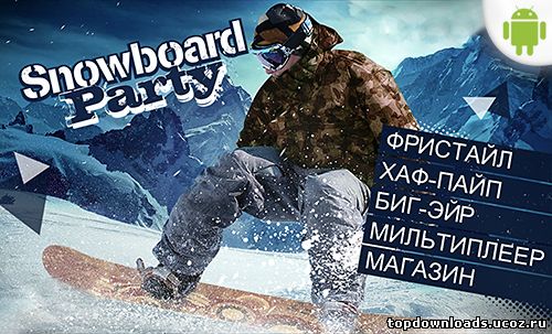 Snowboard Party на android