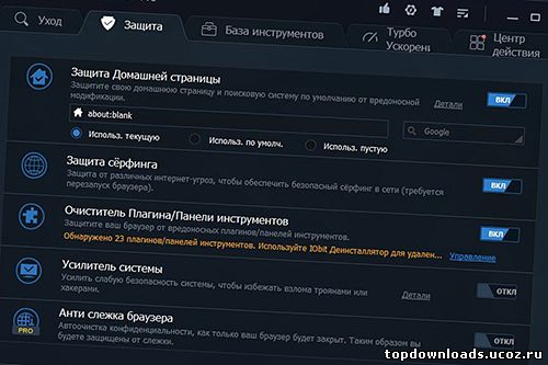 Бесплатная русская версия Advanced SystemCare