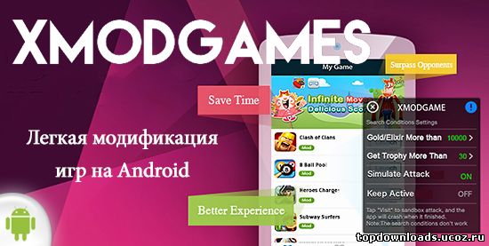 XModGames на android