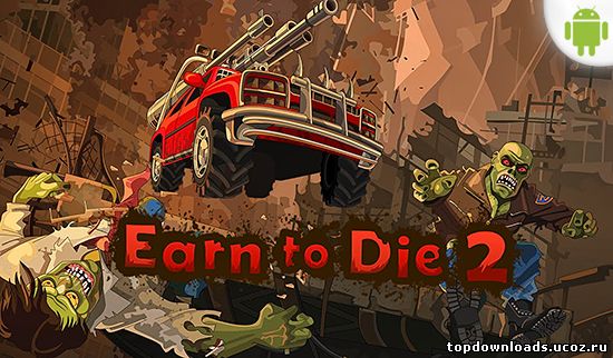 Earn to Die 2 на android