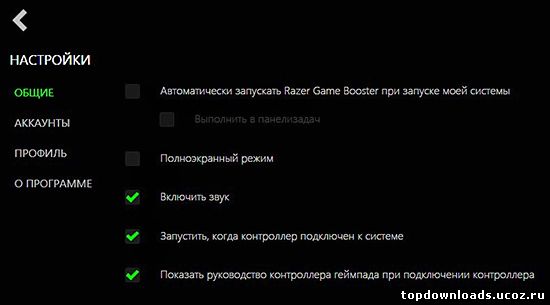 Русская версия Razer Game Booster