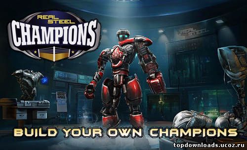 Real Steel Champions на android
