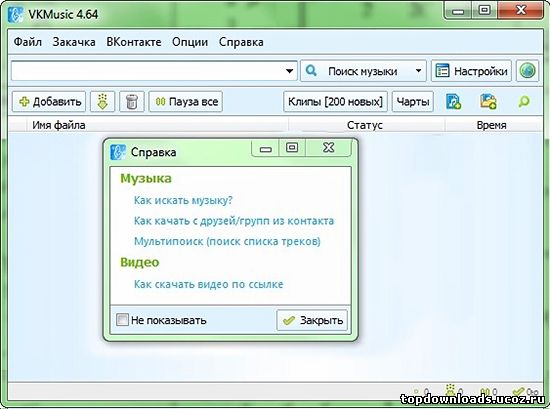 Бесплатная ВК Мьюзик на русском языке