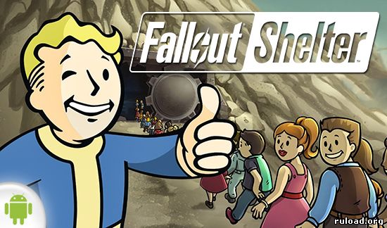 Fallout Shelter на android скачать