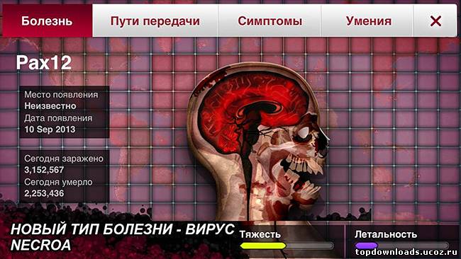 Plague Inc на android скачать / полная взломанная Плаг Инк