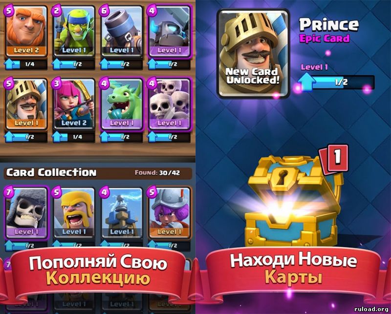 Clash Royale (android)