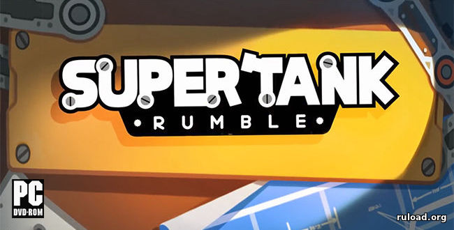 Super Tank Rumble на компьютер