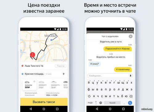 Приложение Яндекс Такси на ПК