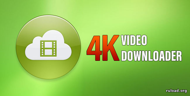 4K Video Downloader 4.24