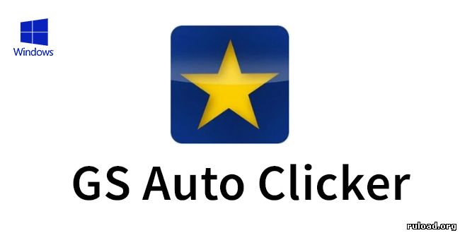 GS Auto Clicker (3.1.4)
