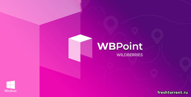 WB Point для компьютера