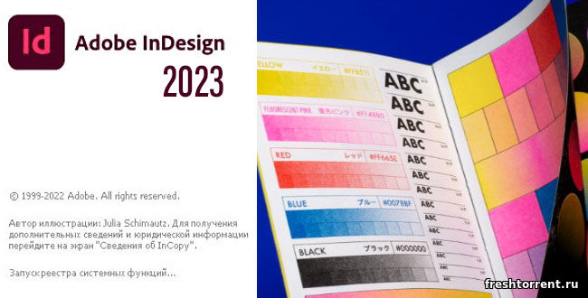 InDesign 2023
