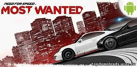 Need for Speed: Most Wanted для android