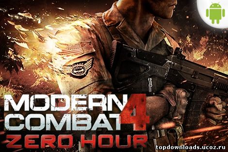 Modern Combat 4 zero hour для android