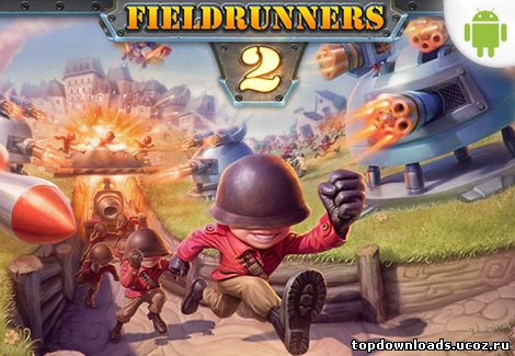 Fieldrunners 2 на android