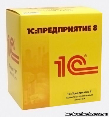 1С Предприятие 8.2 скачать бесплатно