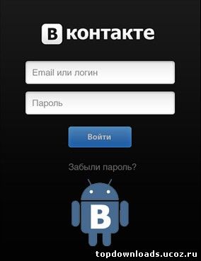Скачать Вконтакте для Андроид